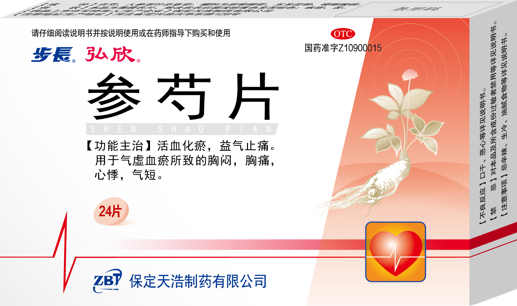 步长产品| 产品详情