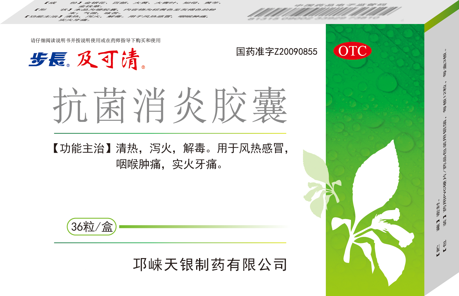 步长产品| 产品详情