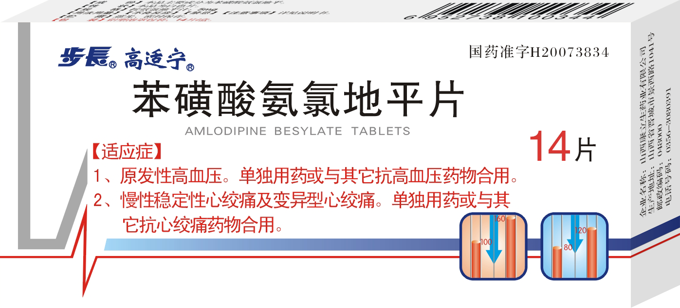 高适宁-14片 盒子.png