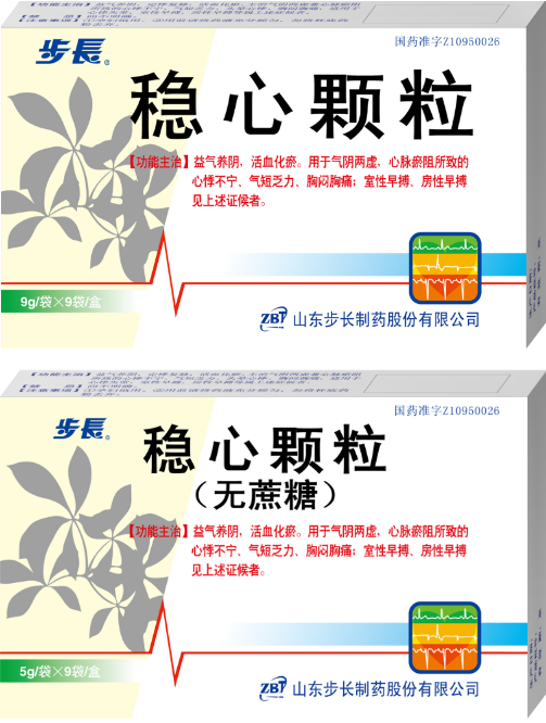 稳心颗粒.png