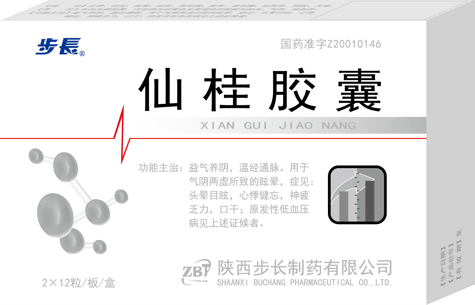 仙桂胶囊说明书