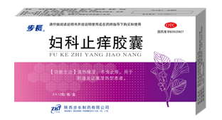 妇科止痒.png