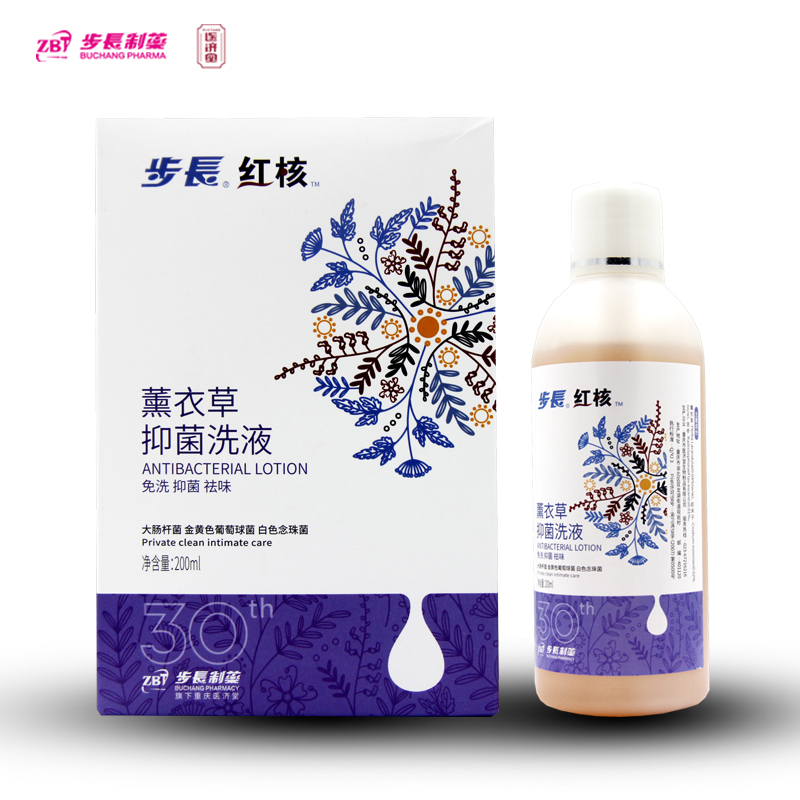 步长?红核TM薰衣草抑菌洗液.jpg