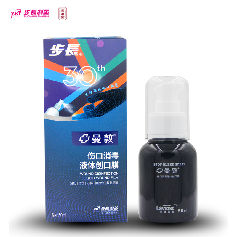 步长?曼敦?伤口消毒液体创口膜 50ml说明书.jpg