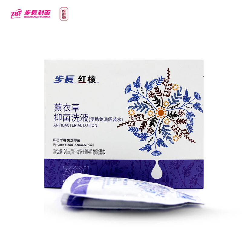 步长?红核TM薰衣草抑菌洗液（便携免洗袋装水）.jpg