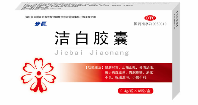 洁白胶囊说明书