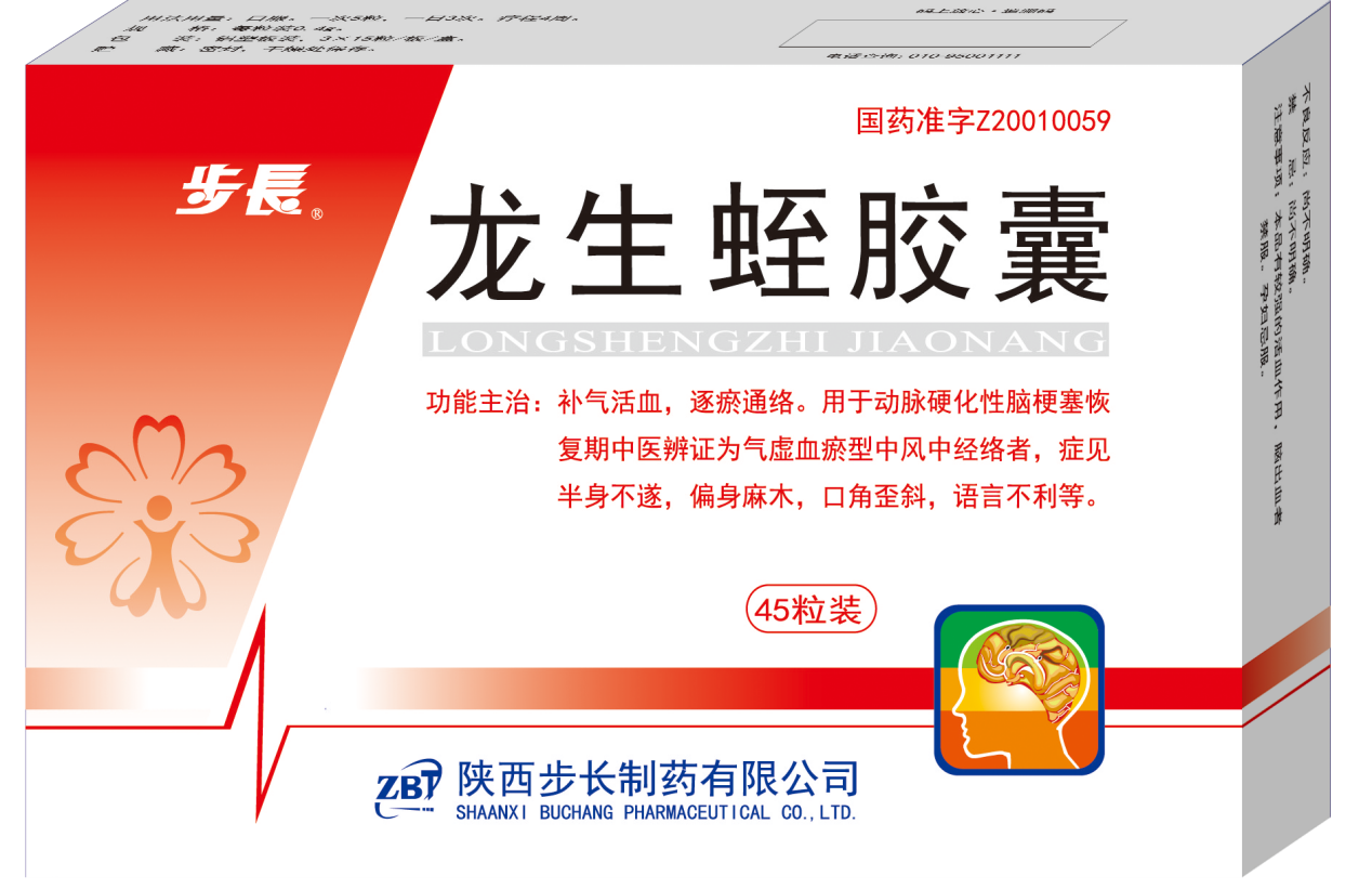 步长产品 产品详情