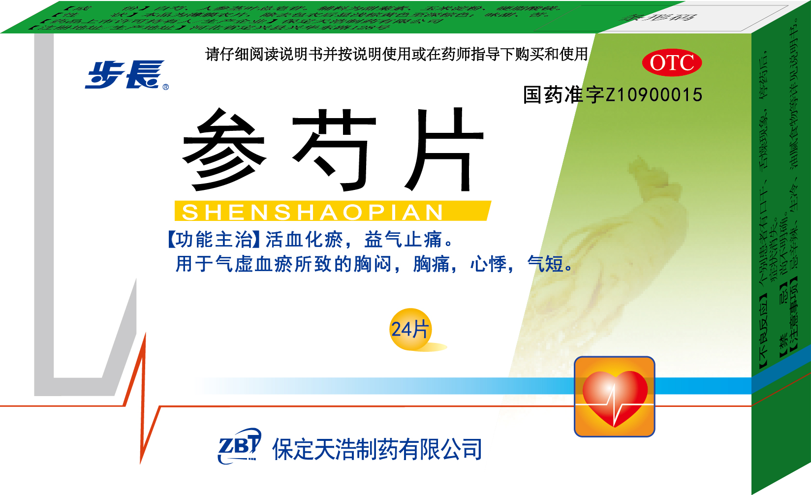 步长产品 | 产品详情