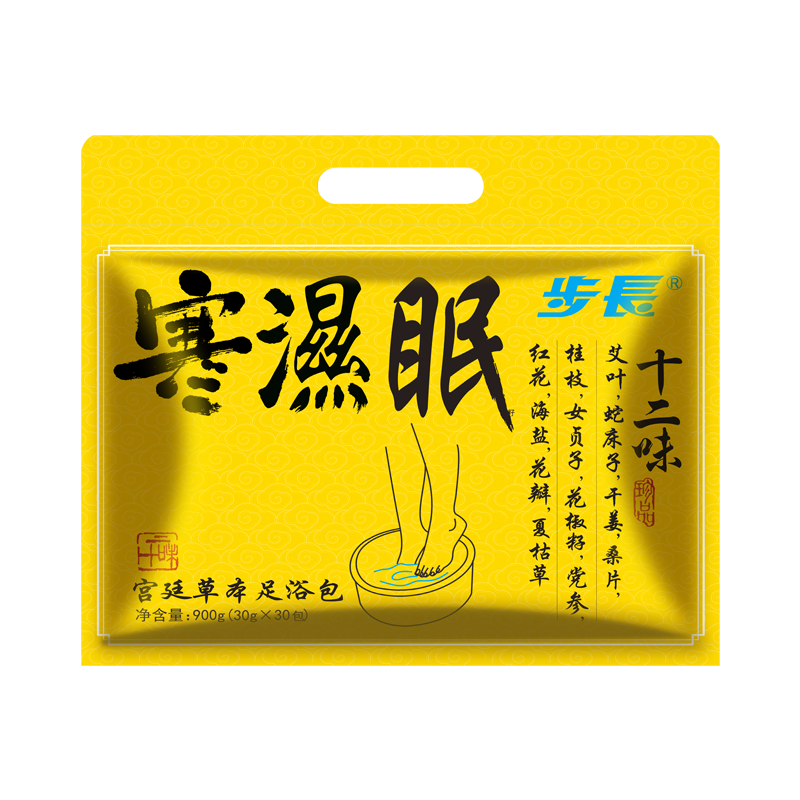 足浴包.png