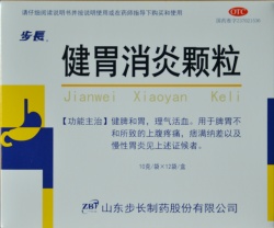 健胃消炎颗粒小盒照片.jpg