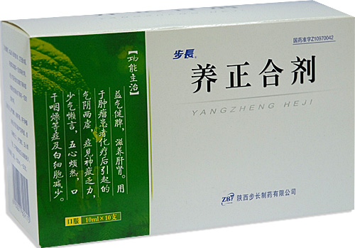 养正合剂